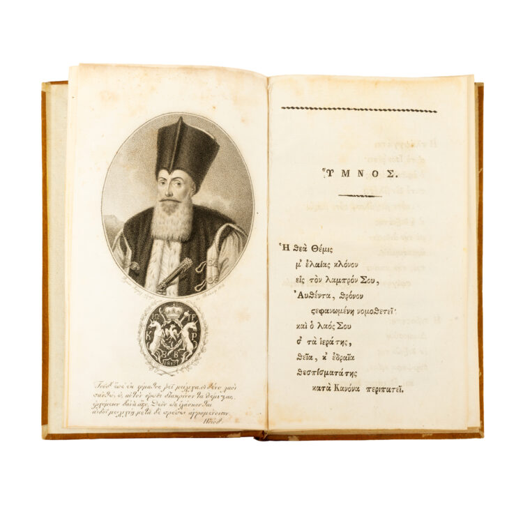 Legiuirea lui Caragea