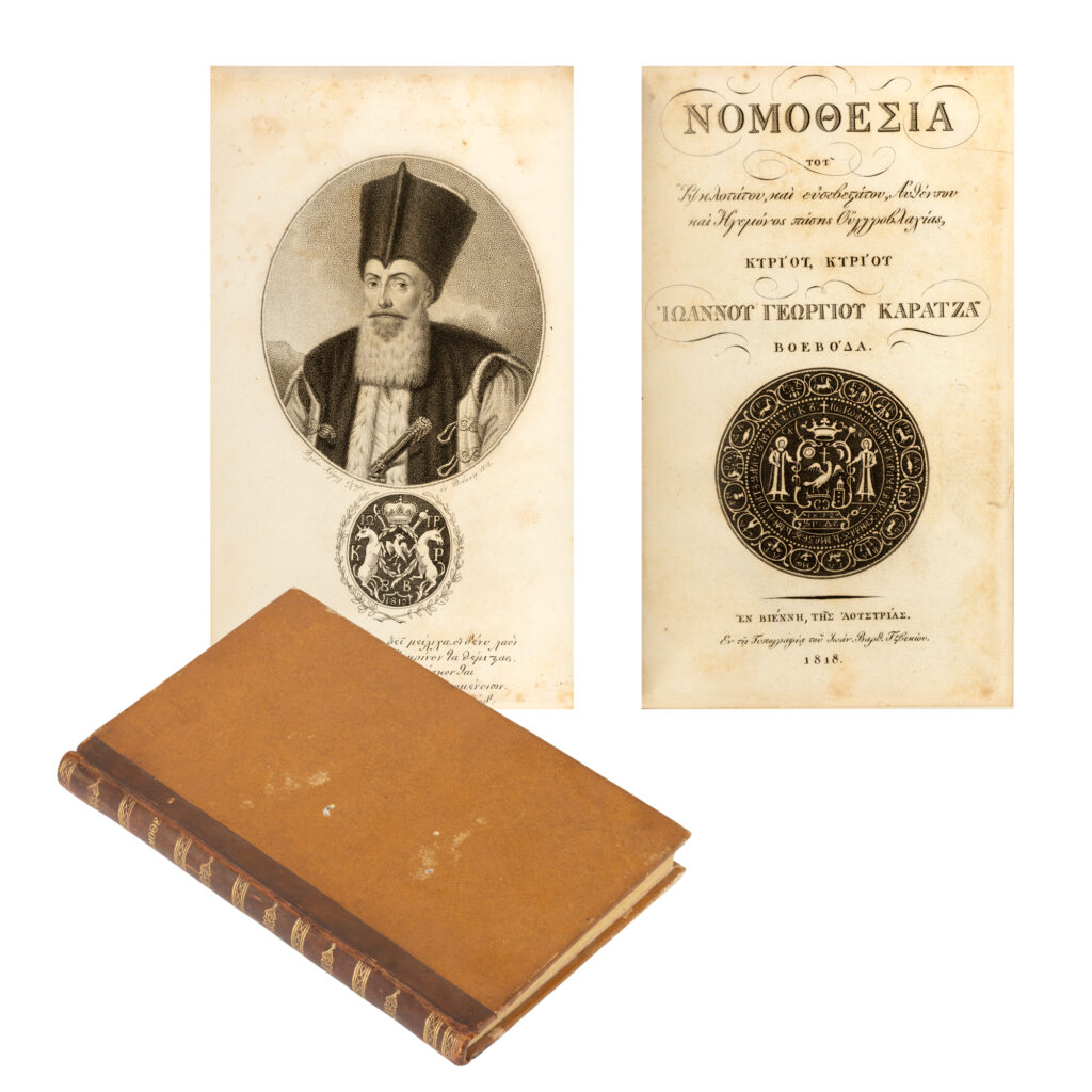 Legiuirea lui Caragea 