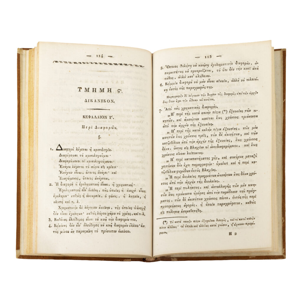 Legiuirea lui Caragea 